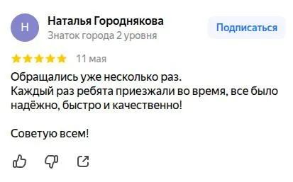 Отзыв клиента на Яндекс.Картах — перевозка мебели